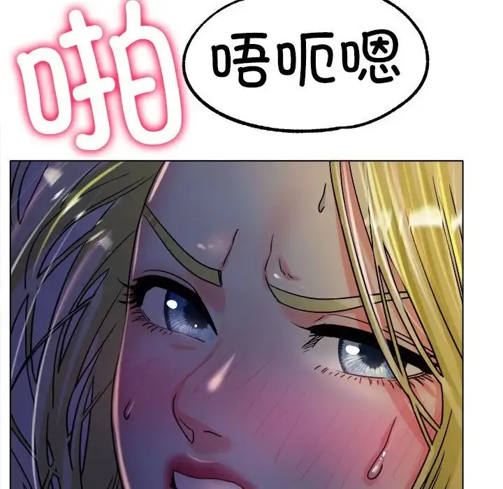 冰上恋人 - 第19話 - page 80