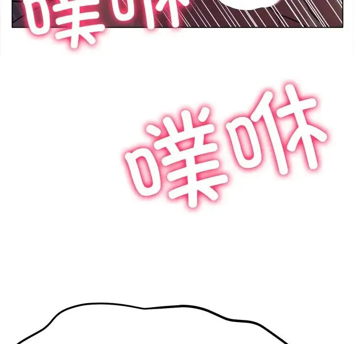 冰上恋人 - 第19話 - page 84