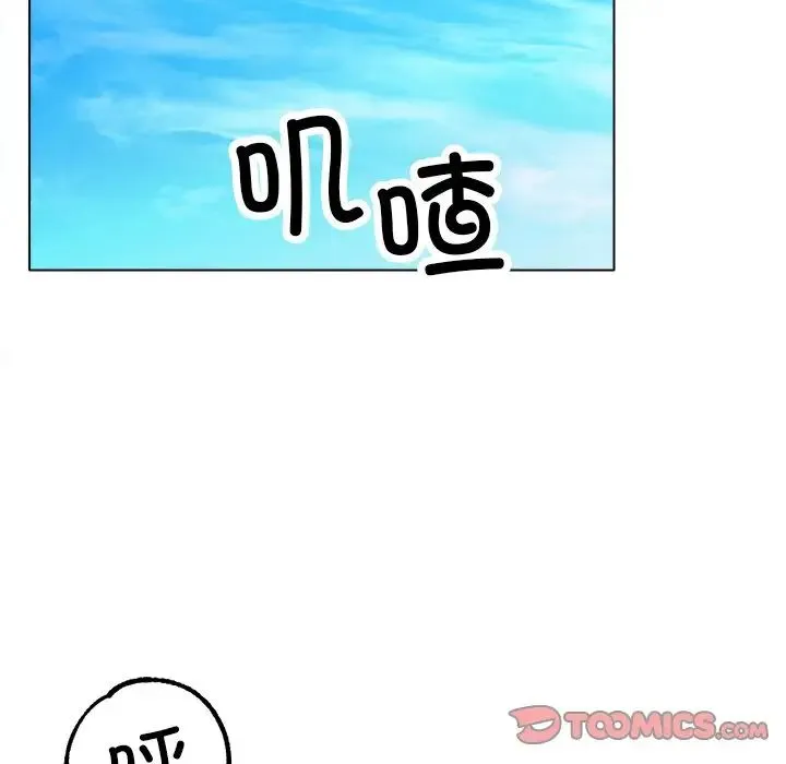 冰上恋人 - 第19話 - page 93