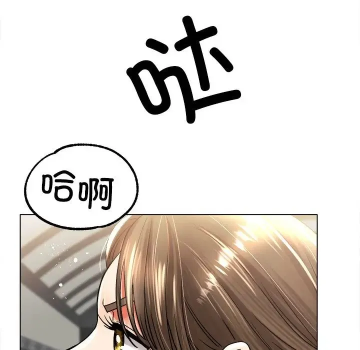 冰上恋人 - 第19話 - page 96