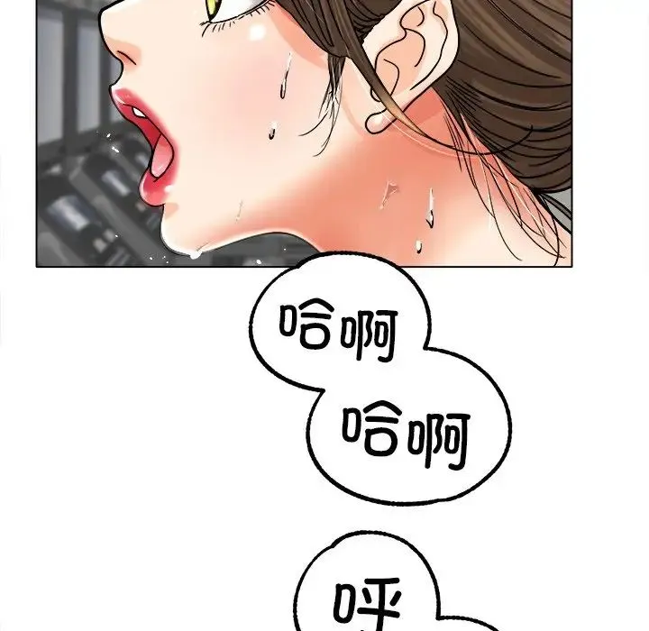 冰上恋人 - 第19話 - page 97