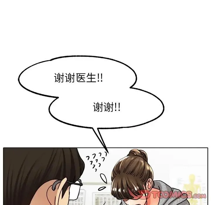 冰上恋人 - 第19話 - page 105