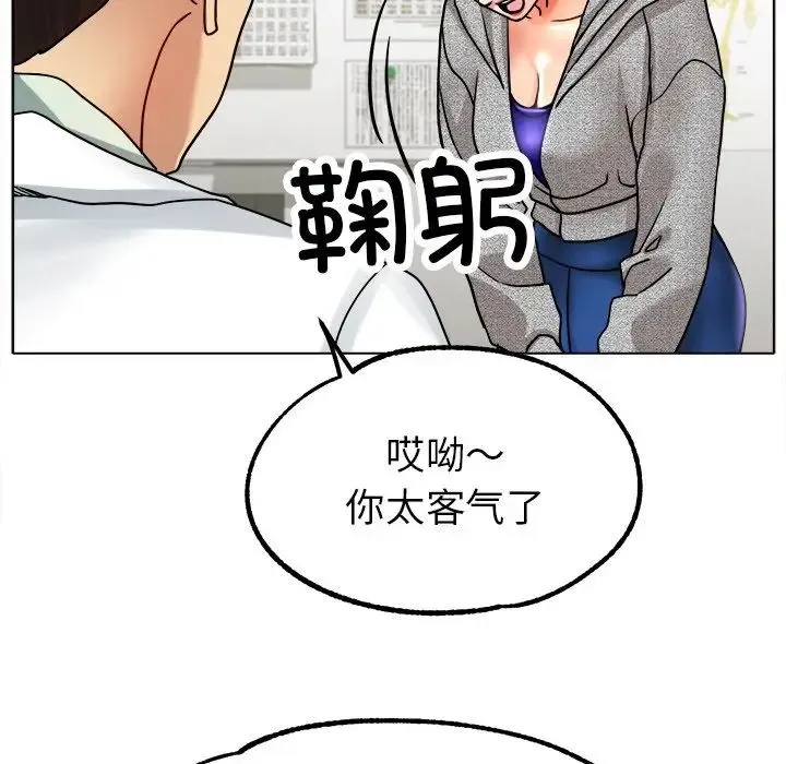 冰上恋人 - 第19話 - page 106