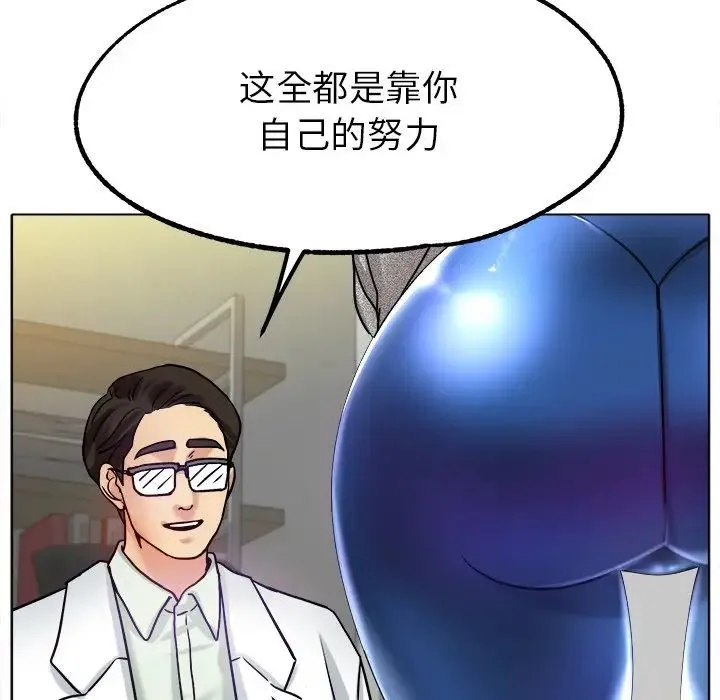 冰上恋人 - 第19話 - page 107
