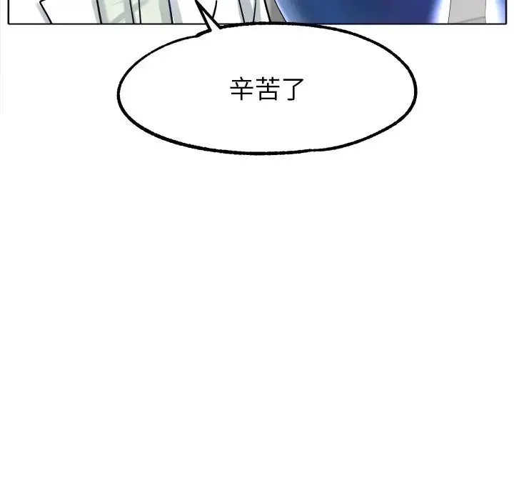 冰上恋人 - 第19話 - page 108