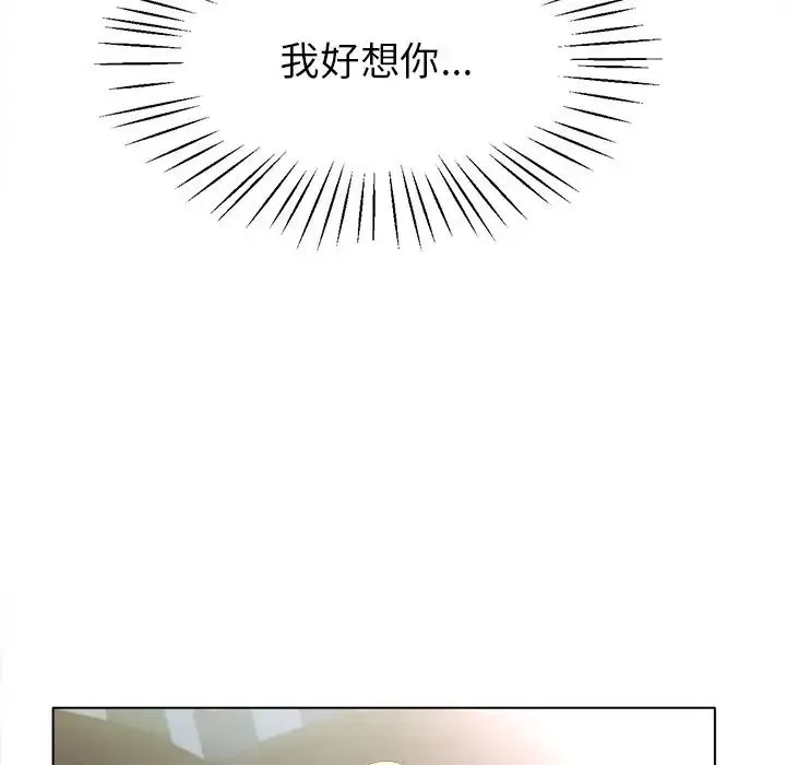 冰上恋人 - 第19話 - page 113