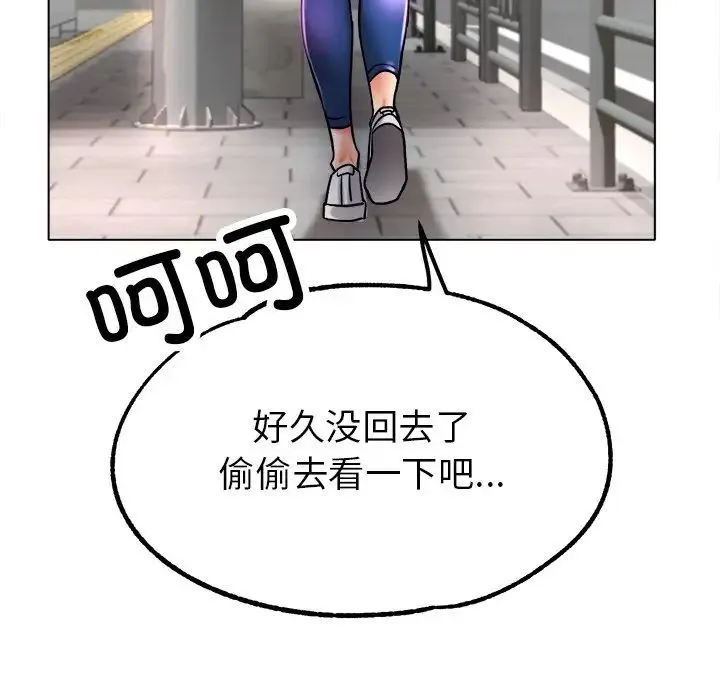 冰上恋人 - 第19話 - page 115
