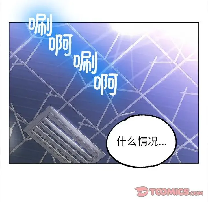 冰上恋人 - 第19話 - page 117