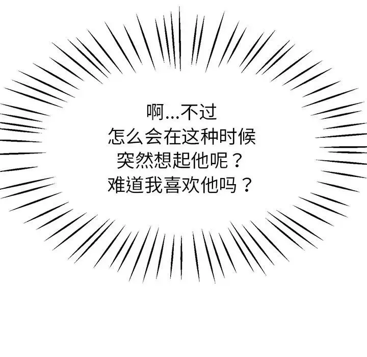 冰上恋人 - 第19話 - page 126