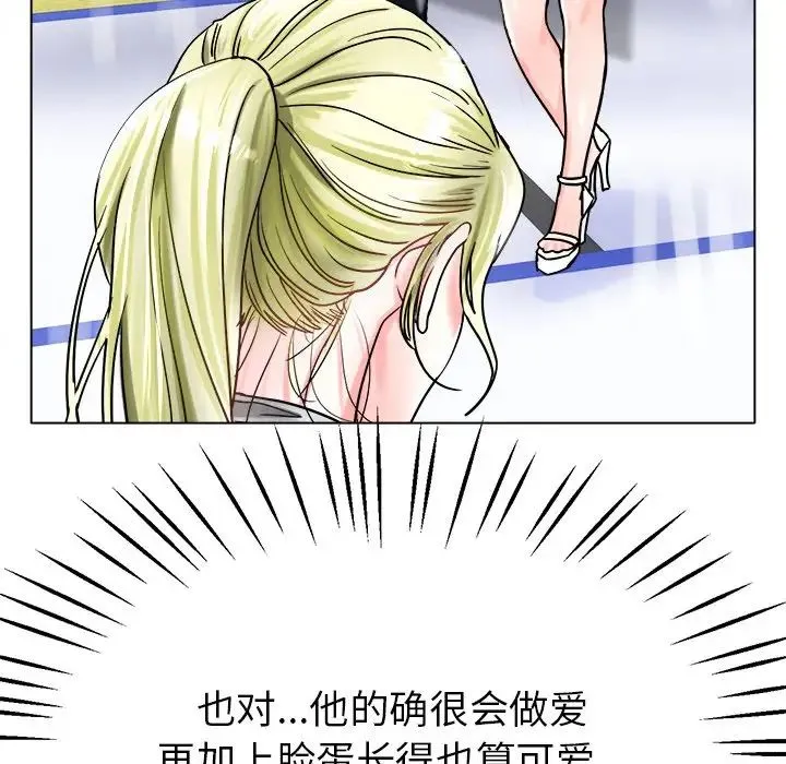 冰上恋人 - 第19話 - page 128