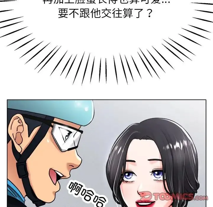 冰上恋人 - 第19話 - page 129