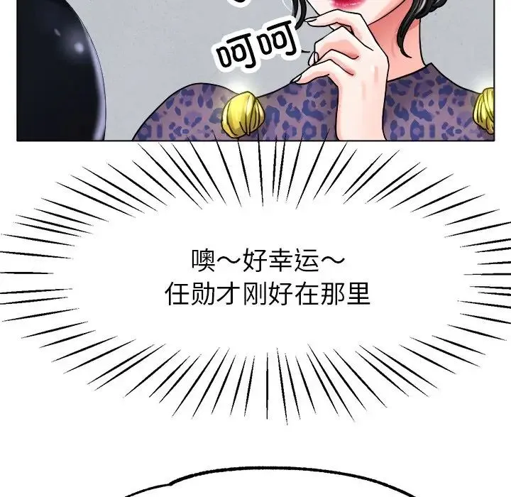 冰上恋人 - 第19話 - page 130