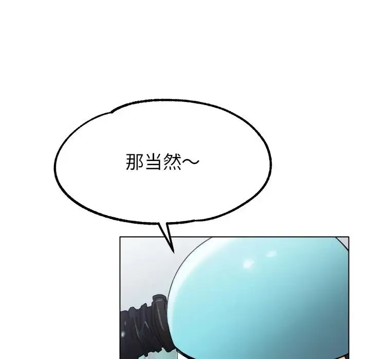 冰上恋人 - 第19話 - page 132