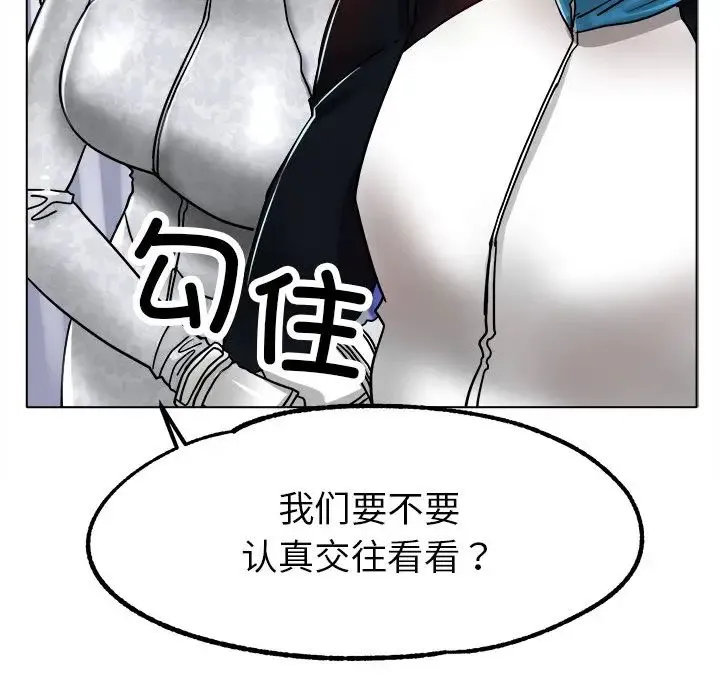 冰上恋人 - 第19話 - page 136