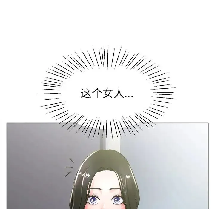 冰上恋人 - 第19話 - page 137