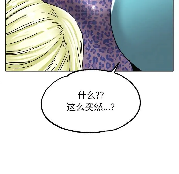 冰上恋人 - 第19話 - page 139