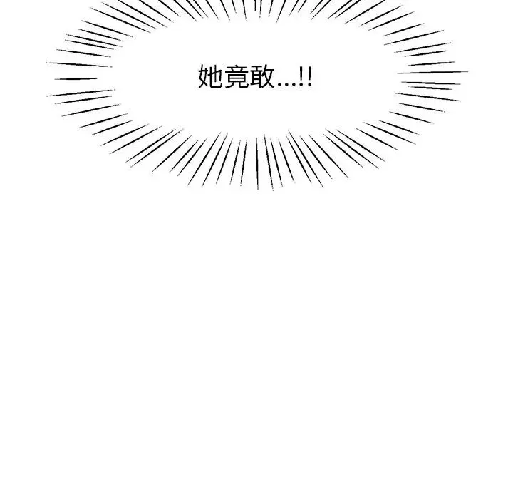 冰上恋人 - 第19話 - page 142