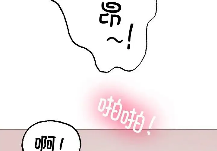 冰上恋人 - 第10話 - page 3