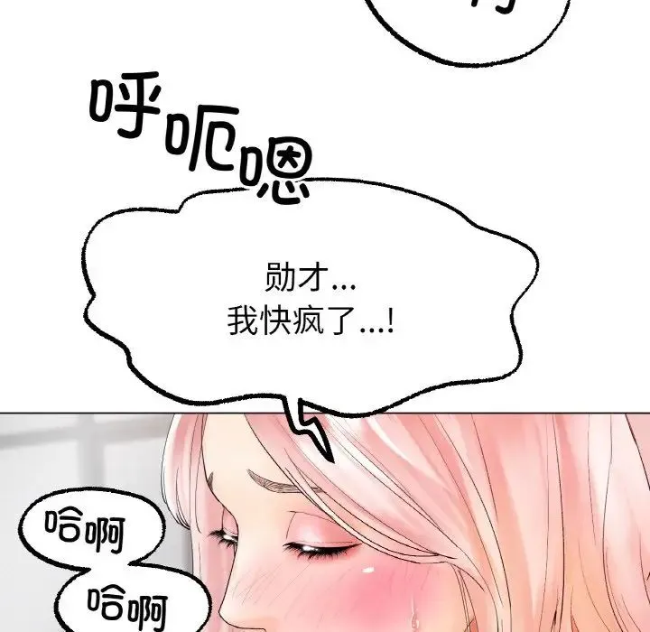 冰上恋人 - 第10話 - page 11