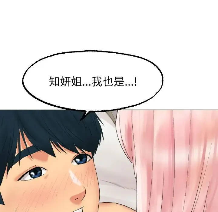 冰上恋人 - 第10話 - page 13
