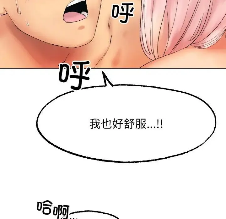 冰上恋人 - 第10話 - page 14