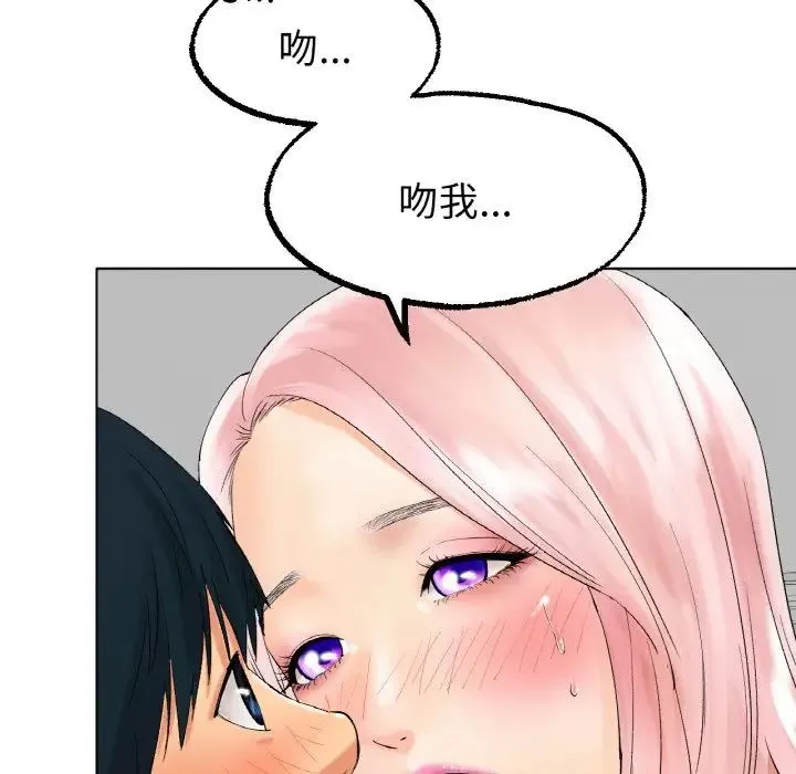 冰上恋人 - 第10話 - page 15