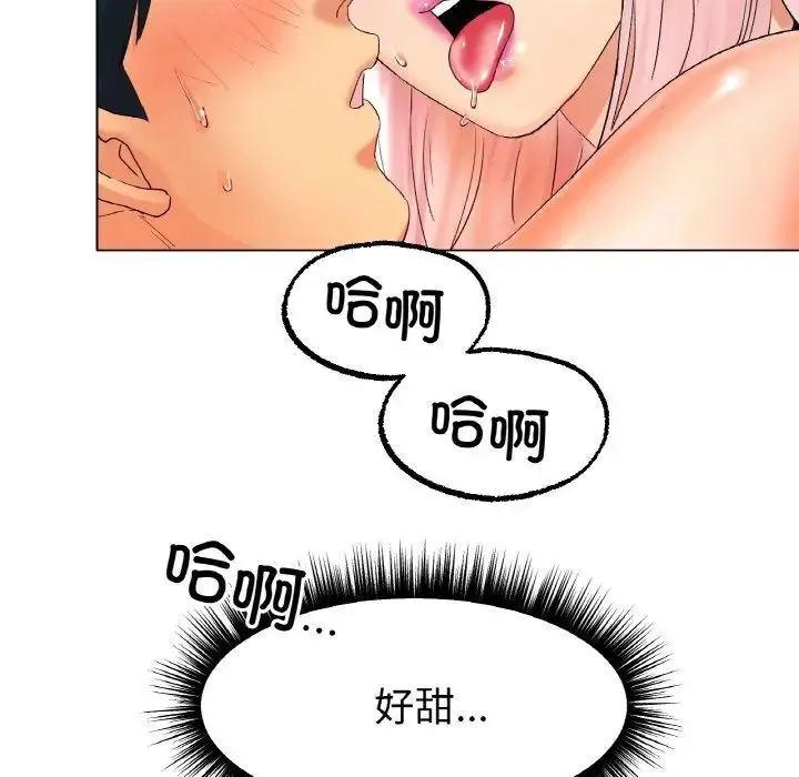 冰上恋人 - 第10話 - page 16