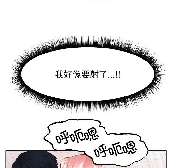 冰上恋人 - 第10話 - page 18