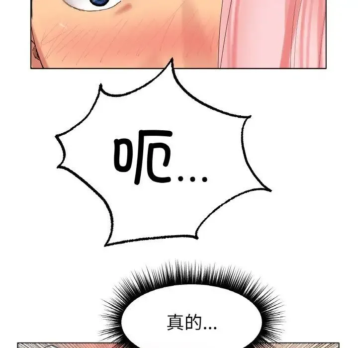 冰上恋人 - 第10話 - page 25