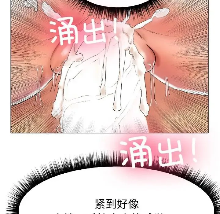 冰上恋人 - 第10話 - page 26