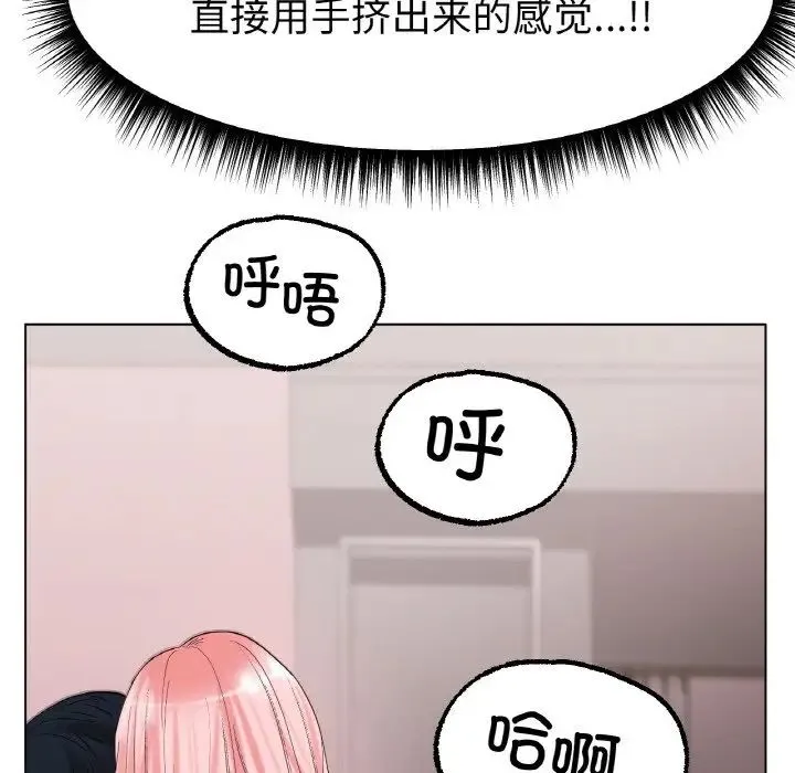 冰上恋人 - 第10話 - page 27