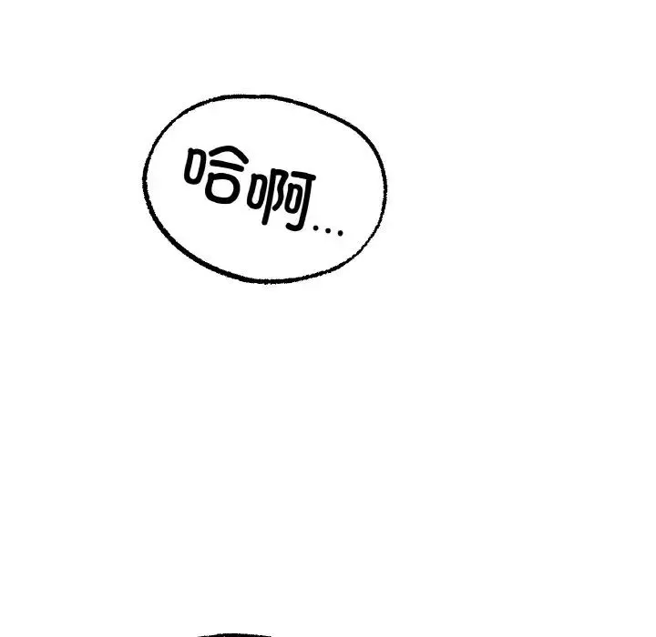冰上恋人 - 第10話 - page 29