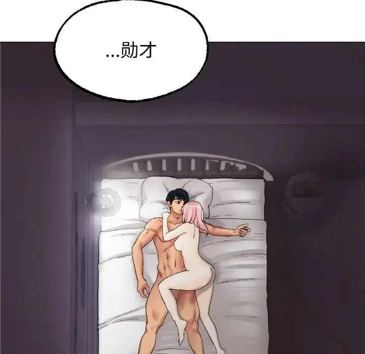 冰上恋人 - 第10話 - page 30