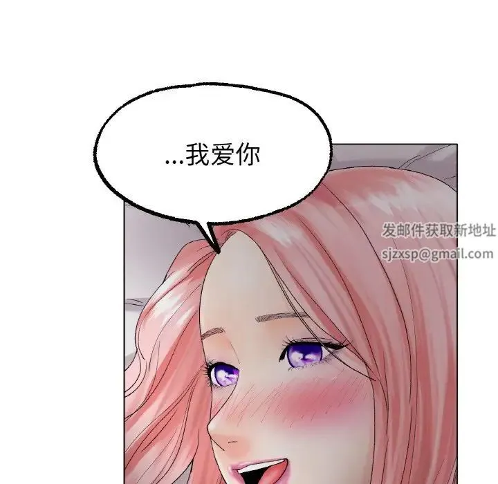 冰上恋人 - 第10話 - page 32