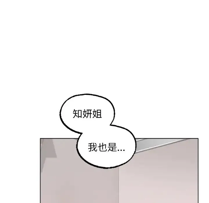 冰上恋人 - 第10話 - page 35