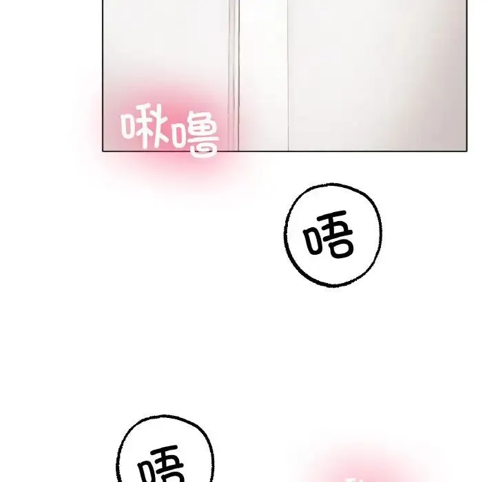冰上恋人 - 第10話 - page 45