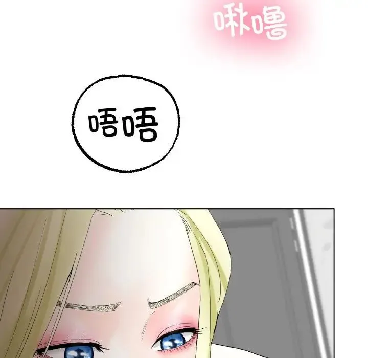 冰上恋人 - 第10話 - page 48