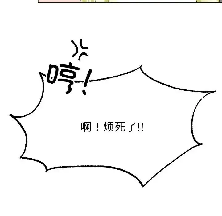冰上恋人 - 第10話 - page 51