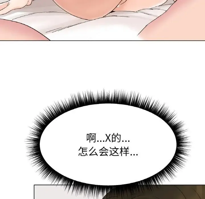 冰上恋人 - 第10話 - page 54