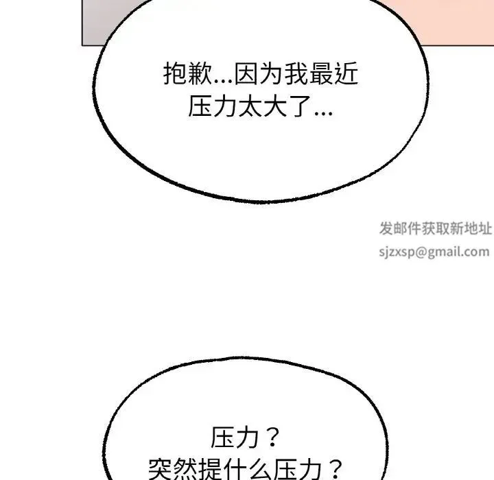 冰上恋人 - 第10話 - page 56
