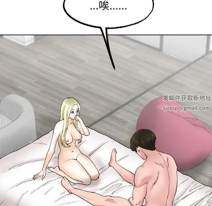 冰上恋人 - 第10話 - page 59