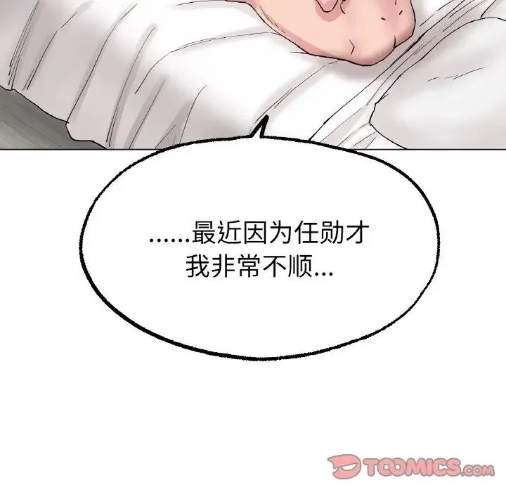 冰上恋人 - 第10話 - page 60