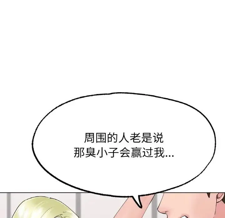 冰上恋人 - 第10話 - page 61