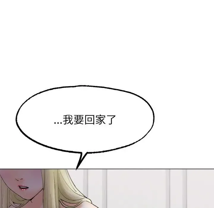 冰上恋人 - 第10話 - page 65