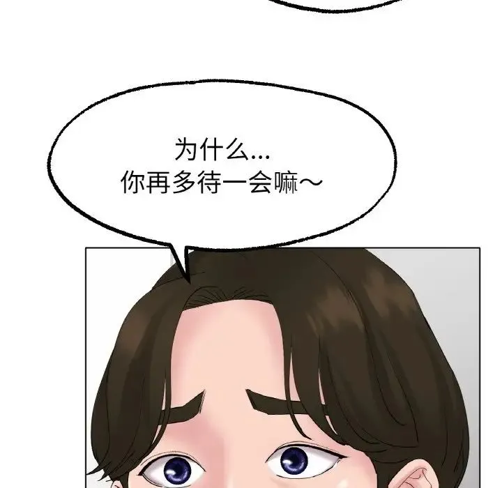 冰上恋人 - 第10話 - page 67