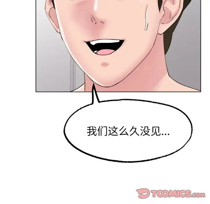 冰上恋人 - 第10話 - page 68