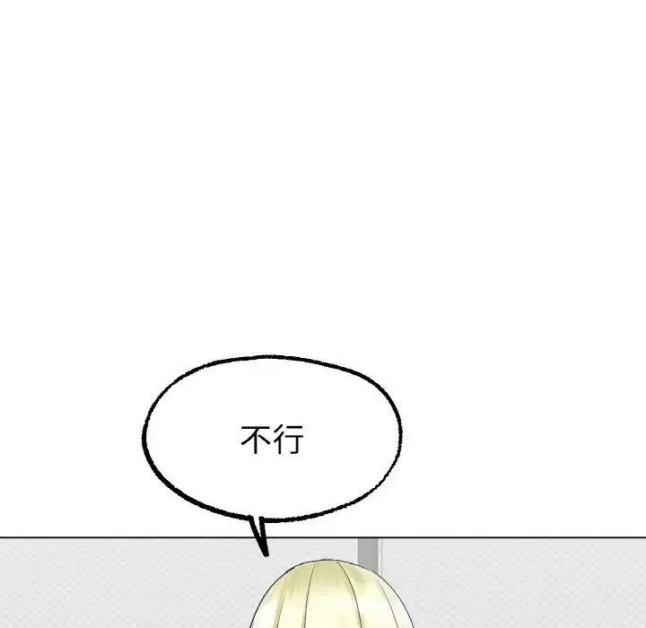 冰上恋人 - 第10話 - page 69