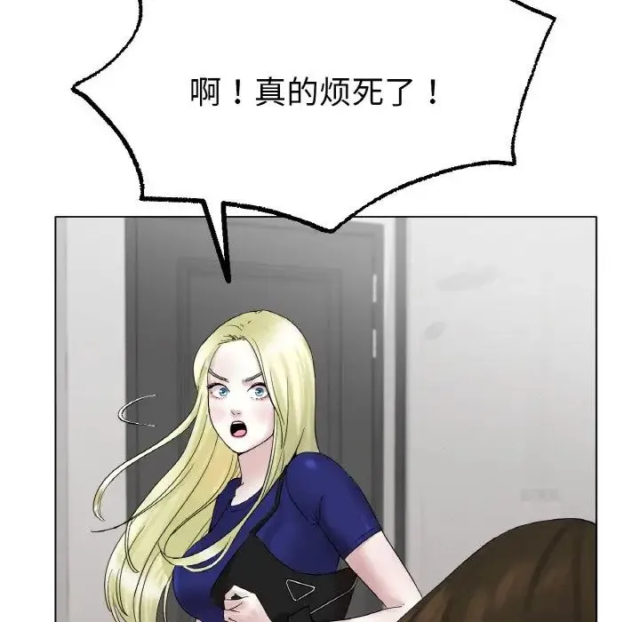 冰上恋人 - 第10話 - page 74