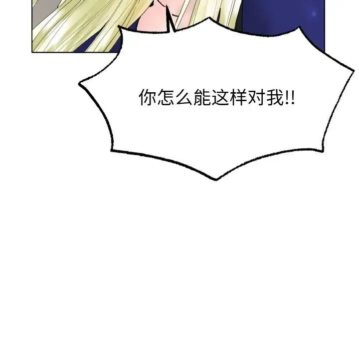 冰上恋人 - 第10話 - page 78
