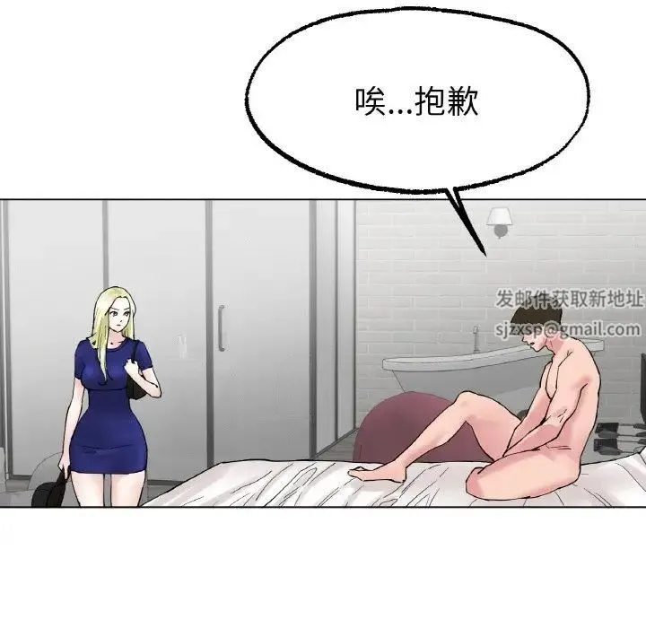 冰上恋人 - 第10話 - page 79